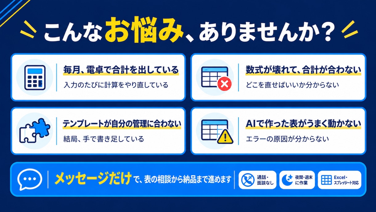 入力だけで集計まで終わるExcel管理表を作ります エクセル・スプシ両対応。今ある表の手直しもお受けします イメージ2