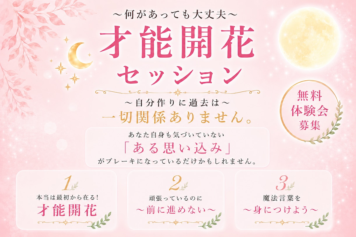 子育て｜子供の強み!才能!伸ばし方のコツがあります ママのお悩みは頑張っている証です。安心して相談してください♡ イメージ5