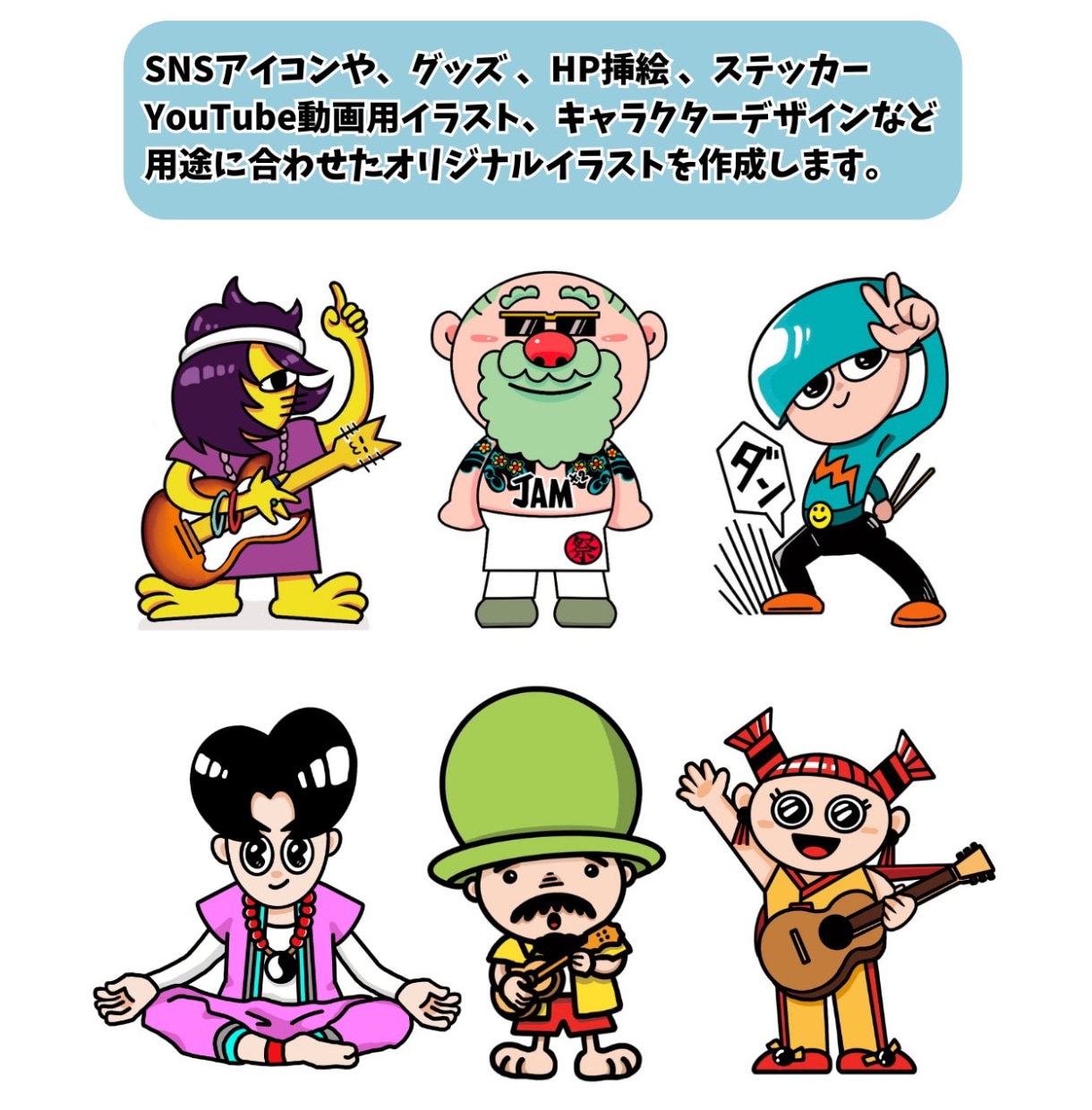 ポップで目を引くキャラクターを描きます アイコン、グッズ、動画イラスト等、用途に応じたイラスト制作 イメージ8