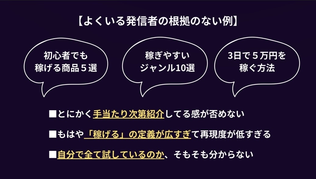 TikTokで稼ぐ方法を完全解説します TikTokアフィリエイトのノウハウ、こっそり伝授！ イメージ3