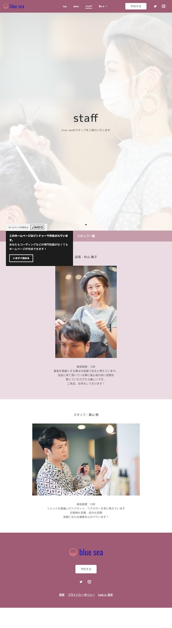 格安！JIMDOでHP（ホームページ）作成致します 格安でJIMDOでのHP制作代行致します。スマホ対応も♪ イメージ6