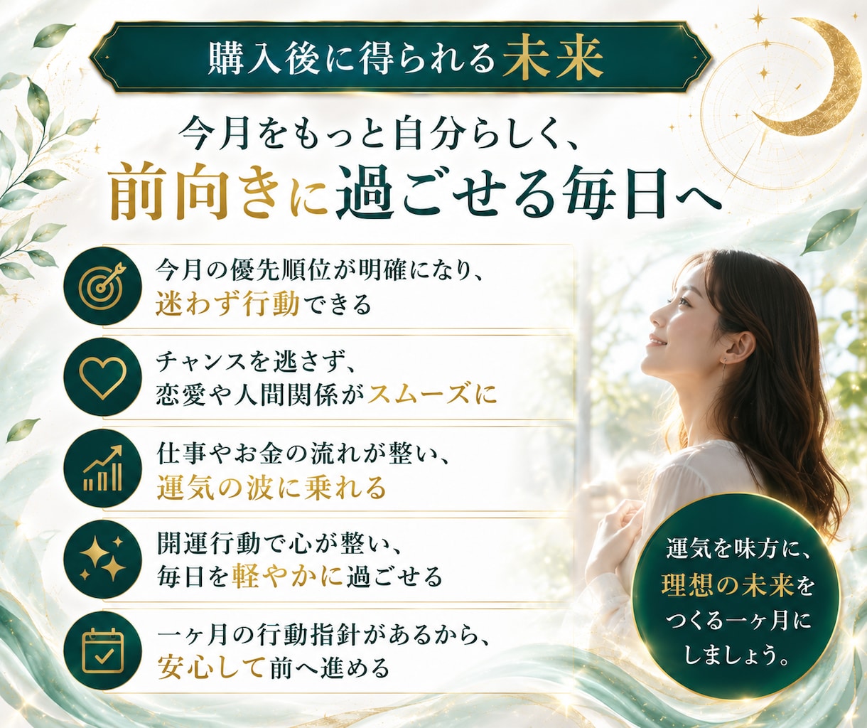 算命学で今月の運勢と開運法を詳しくお伝えします 仕事・恋愛・金運・健康・人間関係まで詳しく徹底解説！ イメージ3
