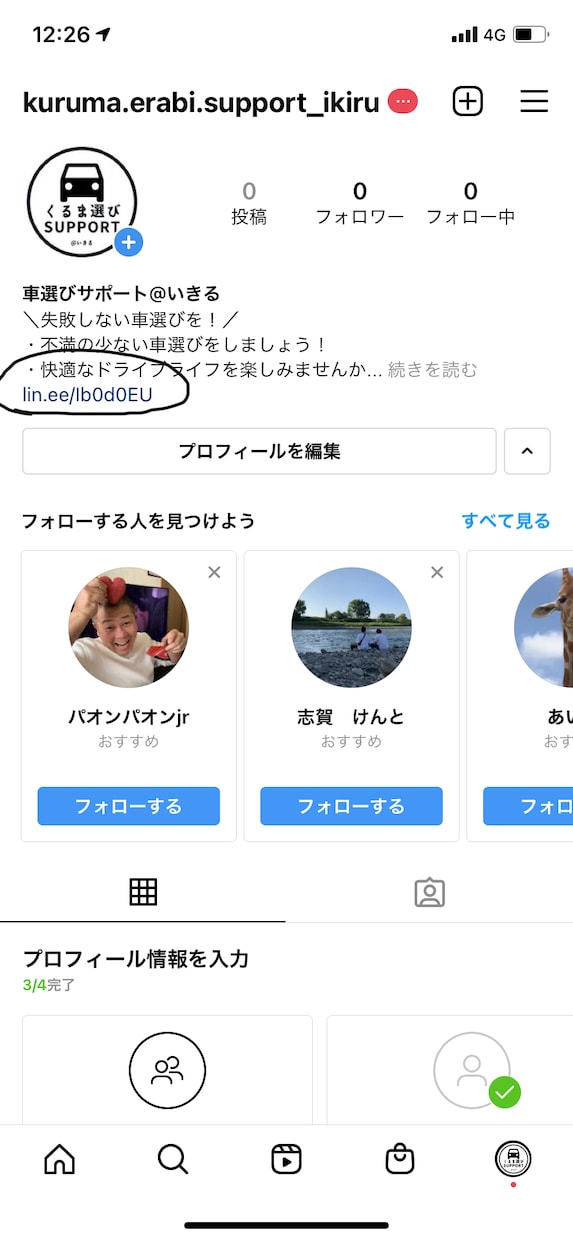 公式LINE作成＆ラインのインスタ連携します！ます 公式LINEなどの設定が苦手な方へ代行として作成致します！ イメージ2