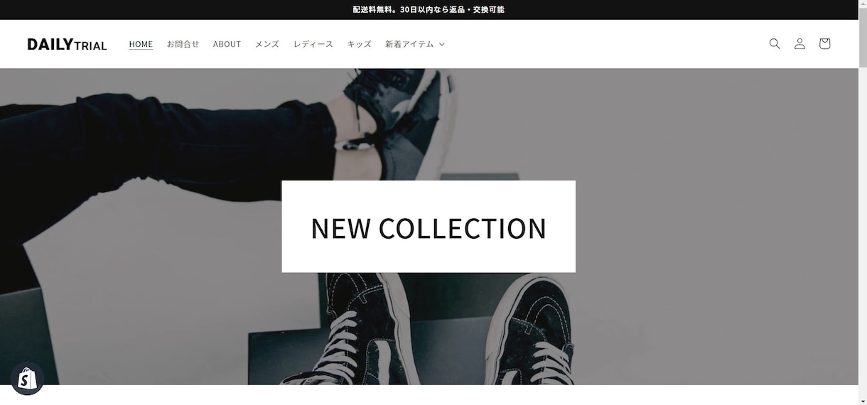 ShopifyでECサイトを制作します 売れるネットショップ・ECサイトを作成 イメージ4