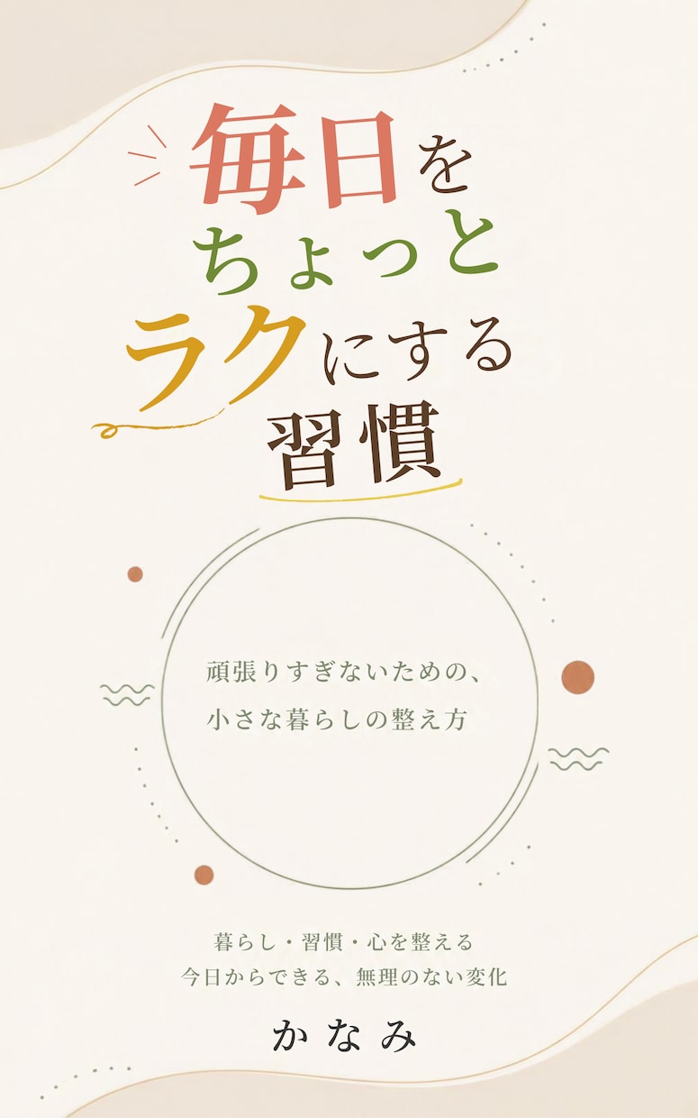 Kindle本の表紙を低価格で制作します 出版費用を抑えたい方へ！表紙をお手頃価格で イメージ2