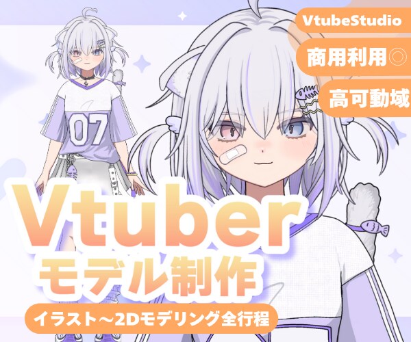 一括依頼◎かわいいVtuberアバターを制作します キャラデザ・イラスト制作～モデリングまで一括で依頼可能◎ イメージ1