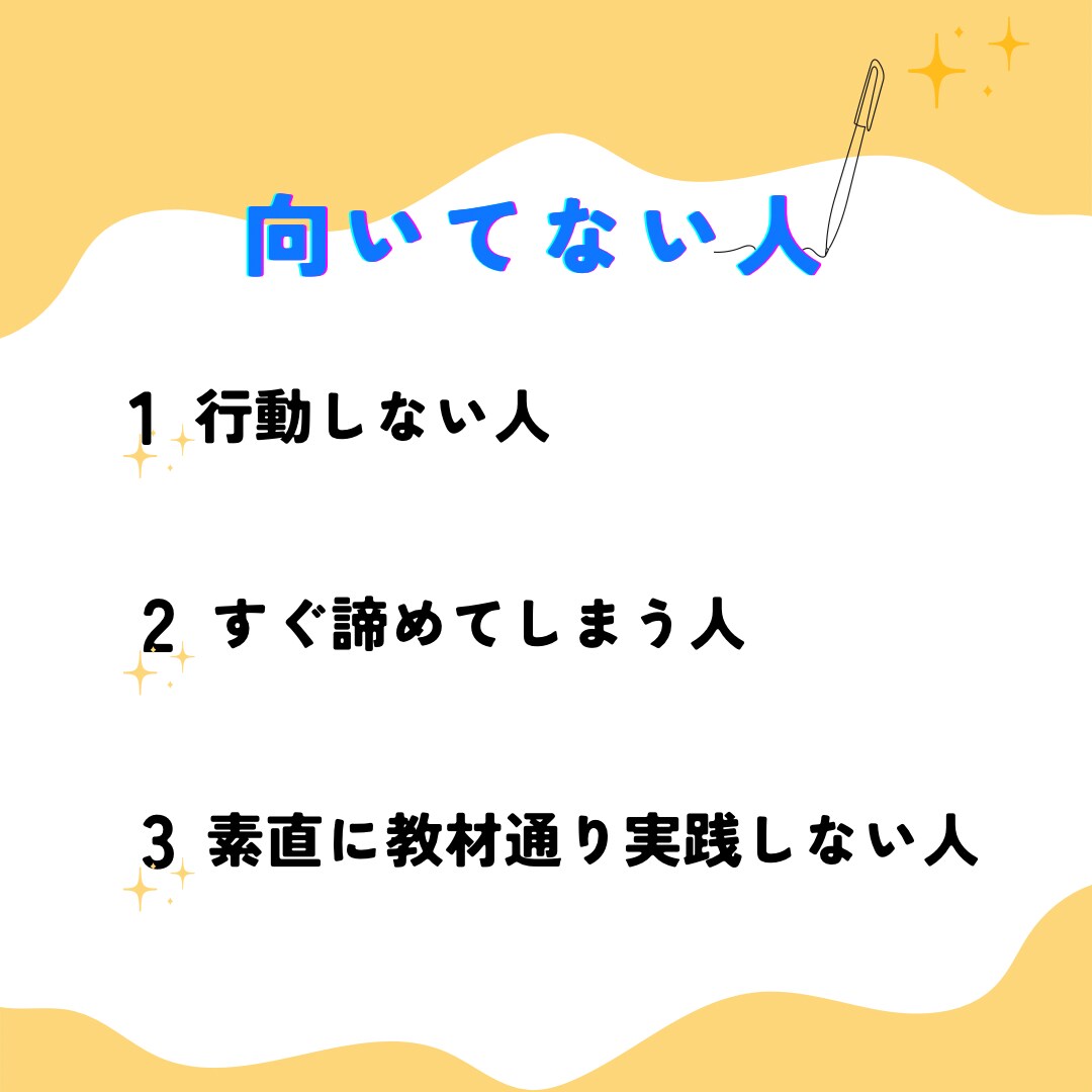 禁断の✨ズルいノウハウ教えます 初心者の方におすすめの資金ゼロから始められる副業 イメージ3