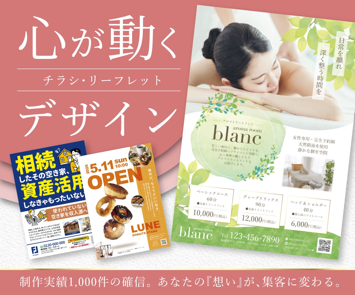 あなたの想いを、伝わるチラシにデザインします 実績1,000件超・多業種対応・あなたの想いを集客へ イメージ1