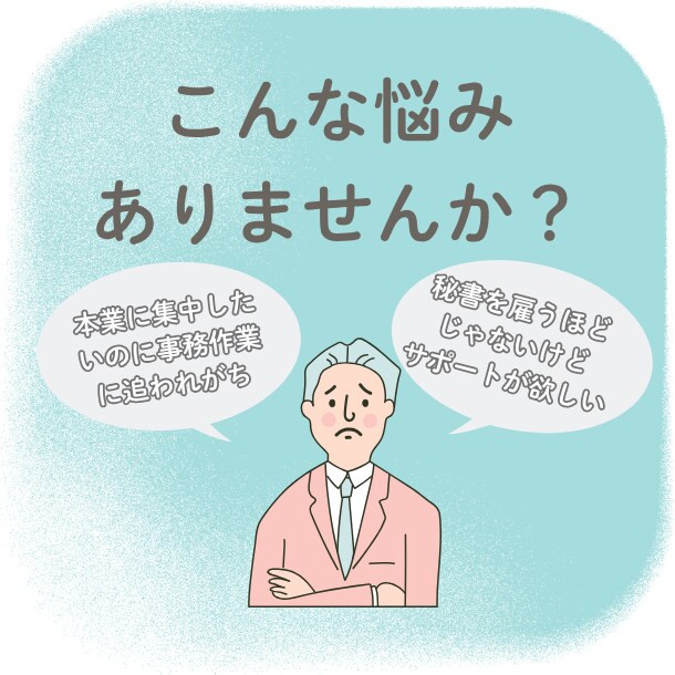 オンライン秘書　１ヶ月事務作業のサポートします 事務業務10年の私が、トータルサポートします。 イメージ2
