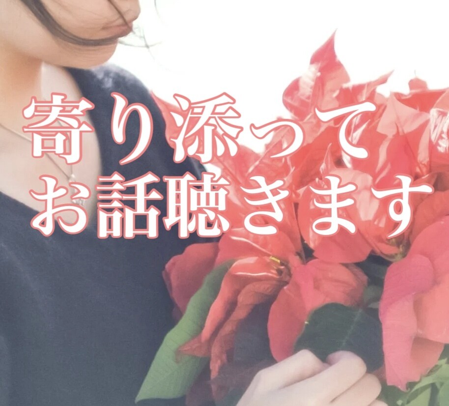 会話が苦手　コミュニケーション練習相手になります 話すのが苦手な男性へ　穏やかに練習をお手伝いします イメージ7