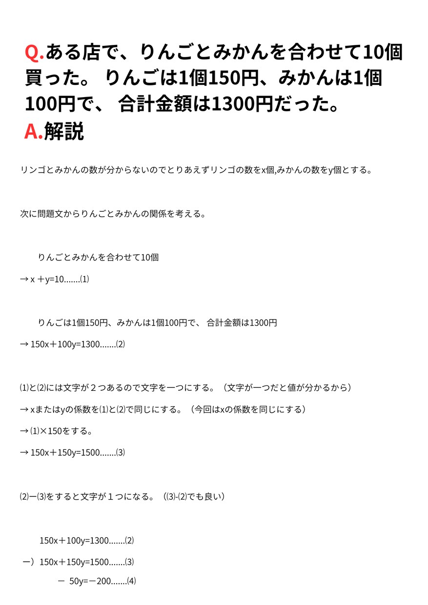 中学、高校数学｜基本から応用まで丁寧に解説します 数学は暗記ではなく考え方を理解することが大切だと考えています イメージ2