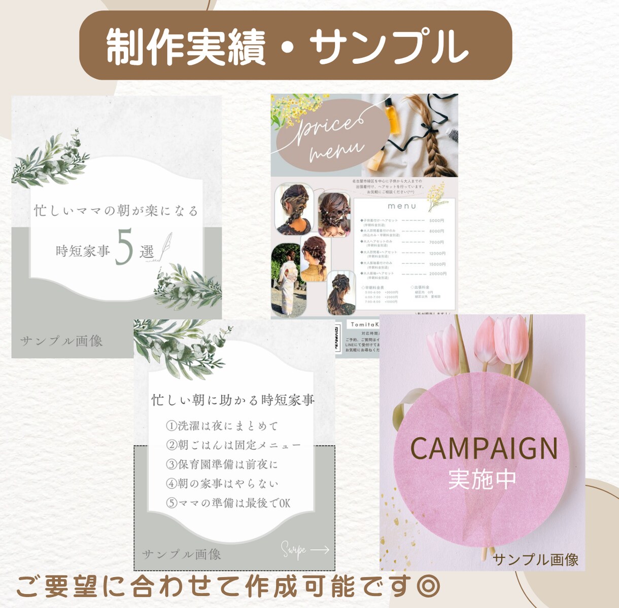 SNS投稿画像を作成します やさしく見やすいデザインでサービスの魅力を伝えます イメージ6