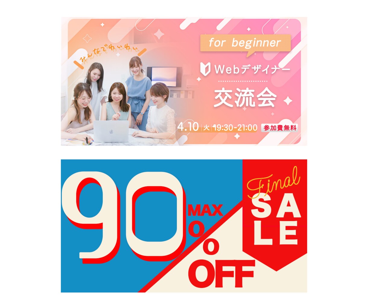 ひと癖★ある、あなただけのバナー作ります 温かく丁寧な対応を提供いたします！ イメージ2