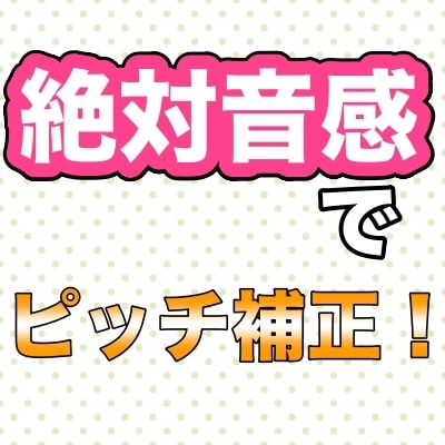 どんな歌でもピッチ補正からマスタリングまで致します SNSで歌い手として活動を始めたい方へプロ品質で提供します！ イメージ2