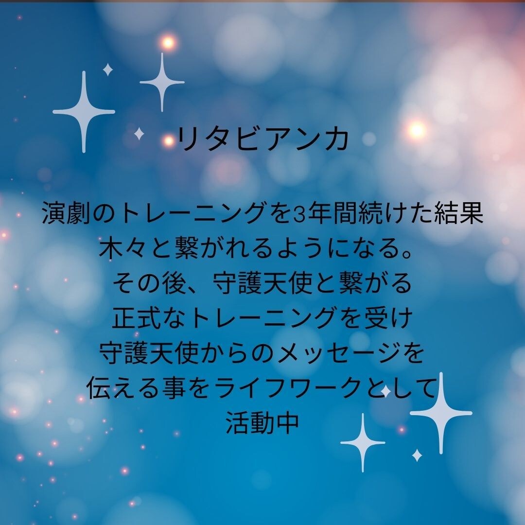 貴方の守護天使のメッセージをお伝えします。ます 何をしてもモヤモヤしている貴方へ。確信が欲しい貴方へ。 イメージ3