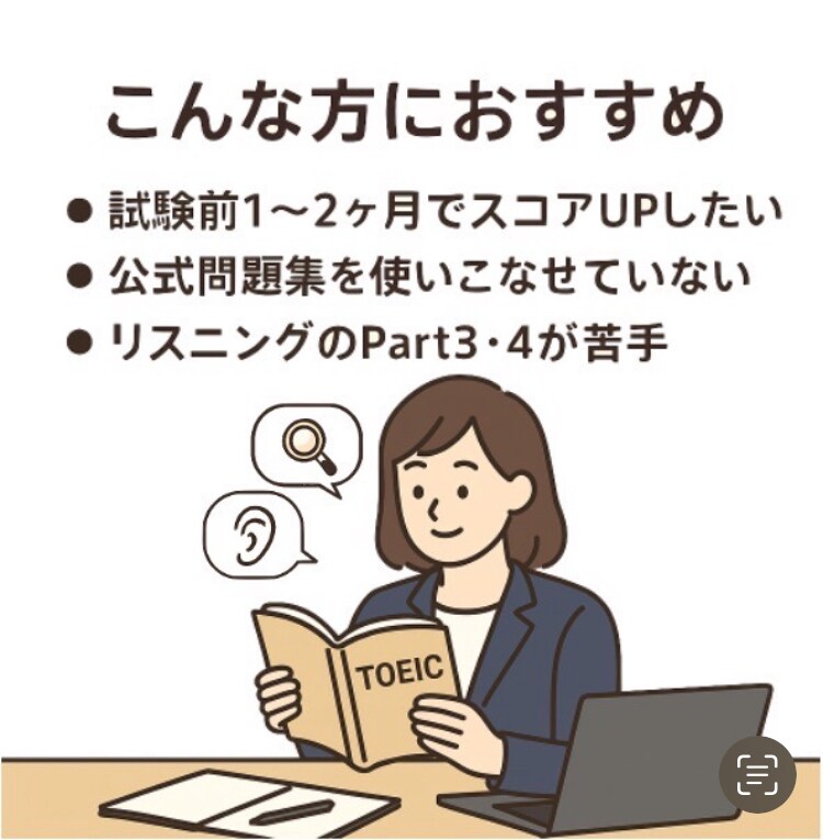 TOEIC公式問題集の効果的な使い方をお伝えします 公式問題集.学習計画.解き方.復習法リスニングの先読み練習 イメージ2