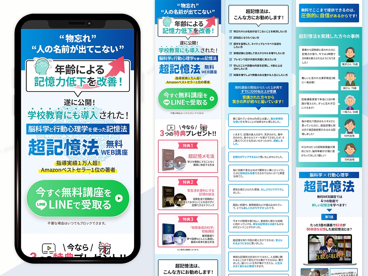 成果直結！広告で勝つための本気LP制作します 広告運用者が創る、理想のお客様を獲得するためのLPを設計 イメージ2