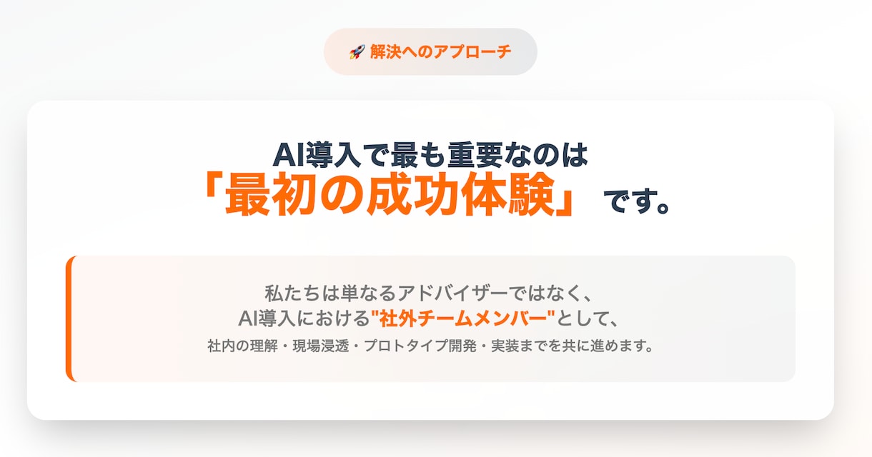 AIエージェントで業務を自動化します 毎日やっている面倒な作業、 AIにやらせませんか？ イメージ6