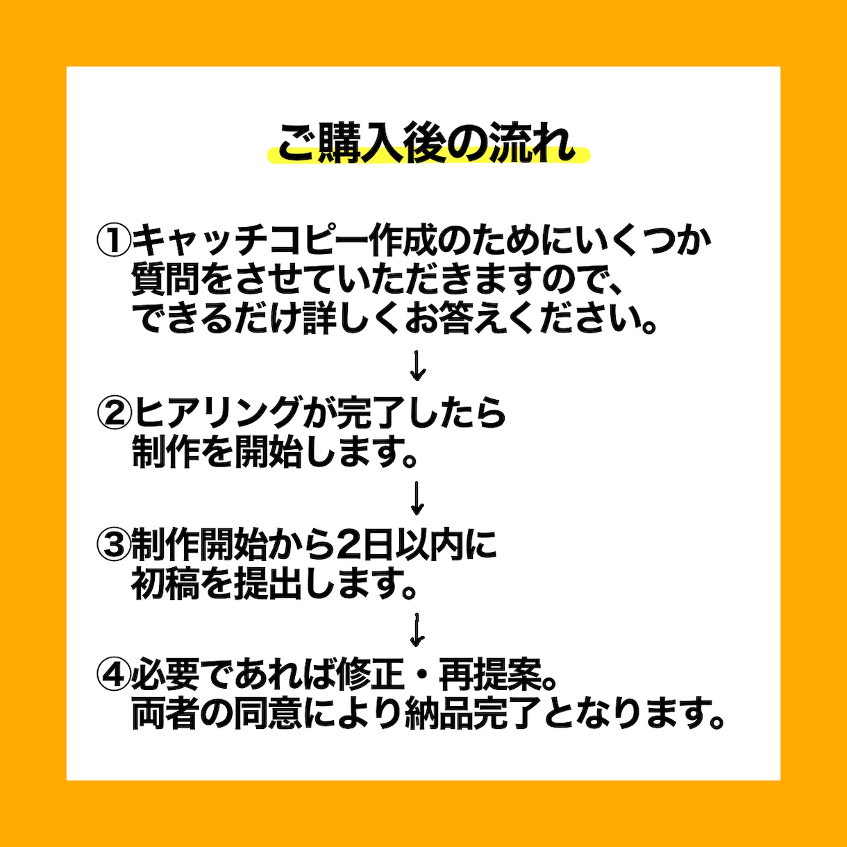 印象に残るキャッチコピー、修正無制限で作成します 思わず２度見してしまう、商品を売る魅力的なコピー考えます！ イメージ2