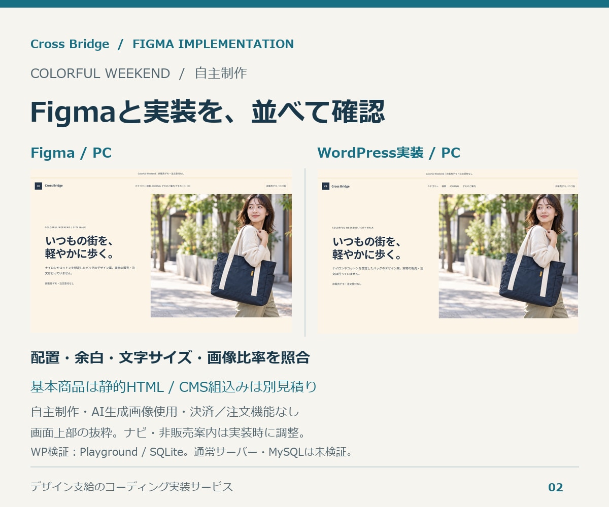 Figmaのデザインをコーディング実装します PC・スマホ対応／WordPress・Shopifyは別見積 イメージ2