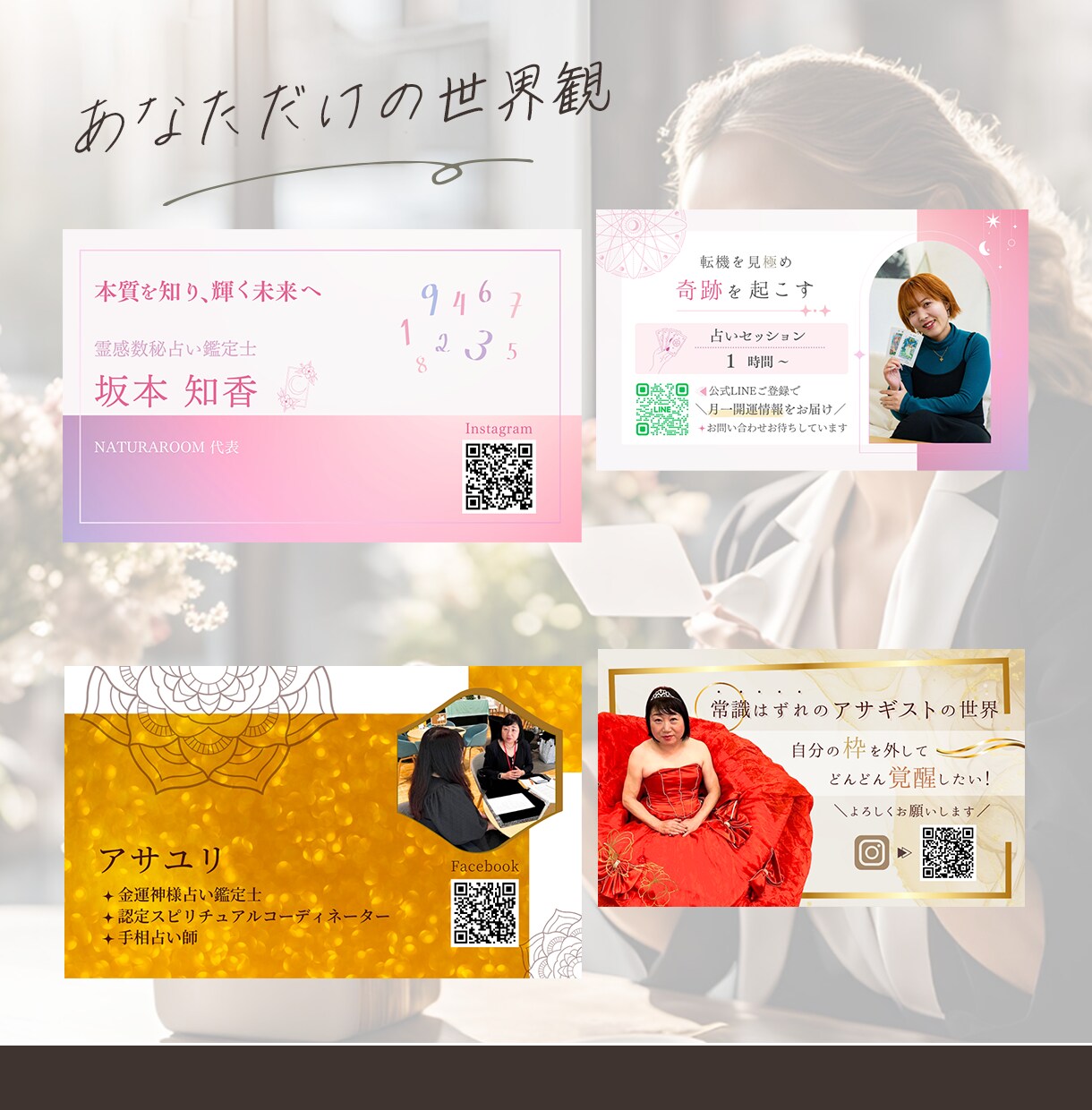 あなたらしさが輝く印象に残る名刺を作ります 世界観を大切に唯一無二の高品質なデザインをご提供します イメージ5