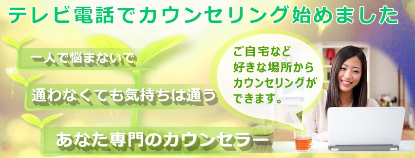 人間関係、不登校、いじめ、子育て悩み相談のります 誰にも相談できずに困っている方にオススメです。 イメージ3