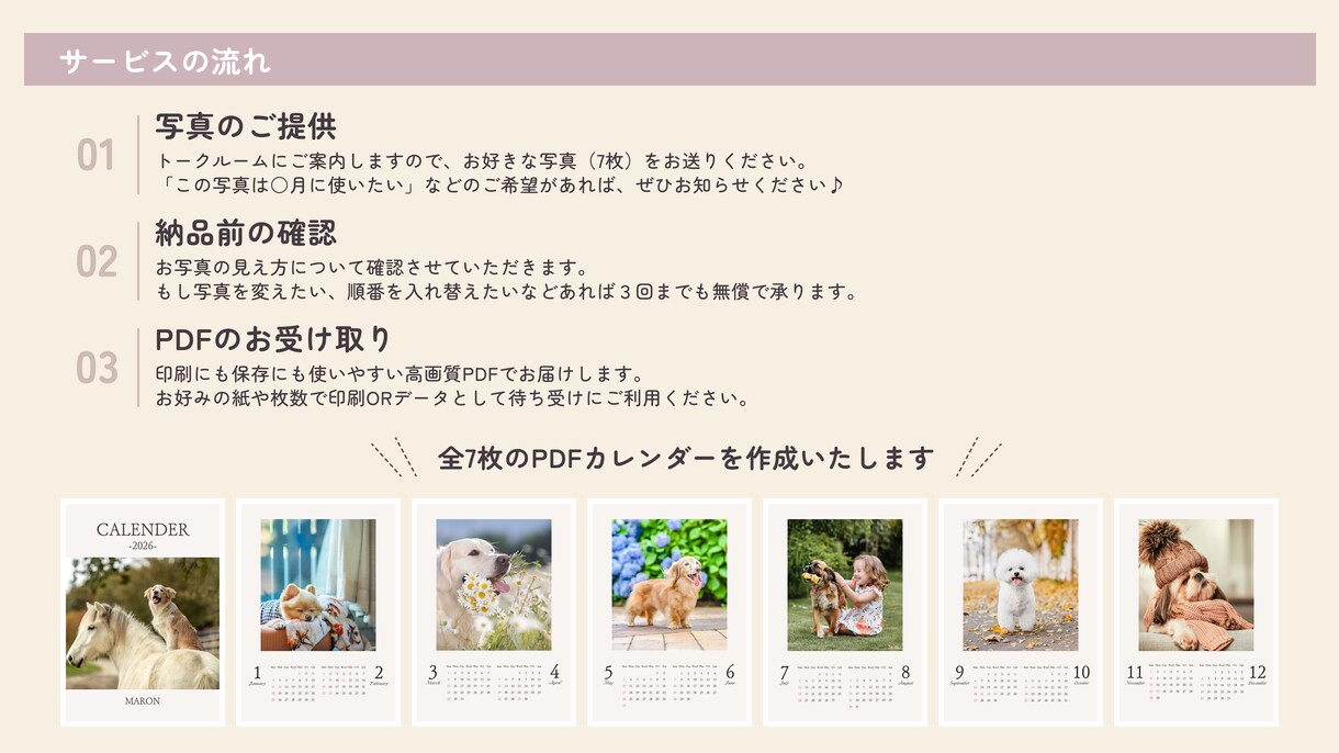 お好きな写真でオリジナルカレンダーを作成します データ納品だからスピーディー！活用方法が広く自由に楽しめる イメージ2