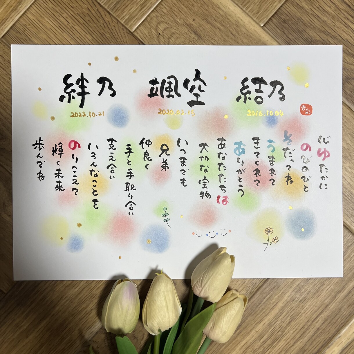 命名ポエム】お子様の成長を願った可愛い詩にします 見て幸せになれるお名前にちなんだ詩をお作りします(*^^*) イメージ4