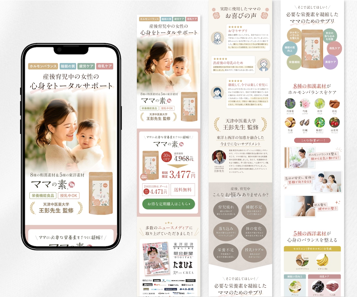 楽天1位！女性向け商品の売れる楽天LPを制作します ⁠【枚数無制限】原稿なし丸投げOK！デザイン〜反映まで対応◎ イメージ8