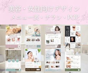 目を惹く女性向けフライヤーを作成します 集客・売上アップするデザインチラシを作成します イメージ1