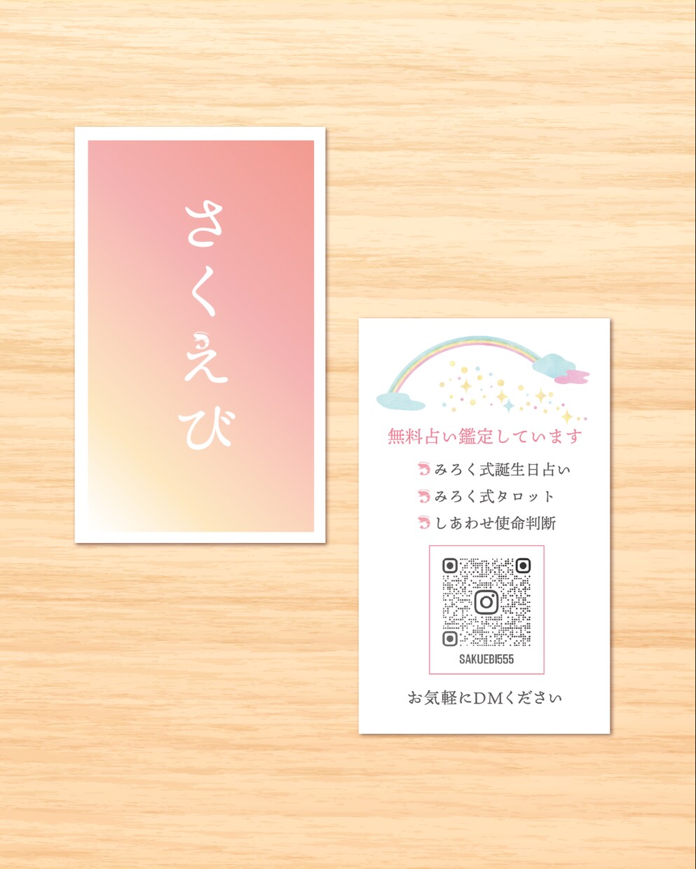 なりたいあなたをイメージした名刺を作成します 【起業女性・フリーランス向け】輝かしい未来を一緒にデザイン! イメージ2