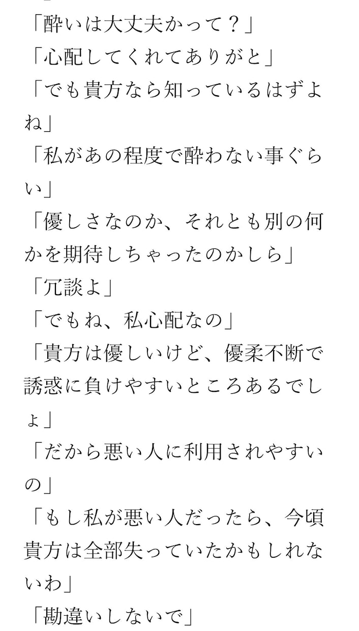 シチュエーションボイス用の台本を制作します 会話重視でキャラクターの魅力が伝わる台本を書きます イメージ1