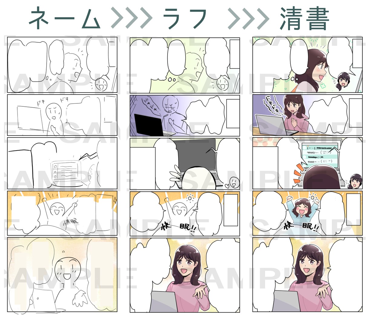 シナリオ提案も可能！広告漫画描きます ホームページ、LP、SNS、冊子、チラシ等でご使用頂けます。 イメージ10