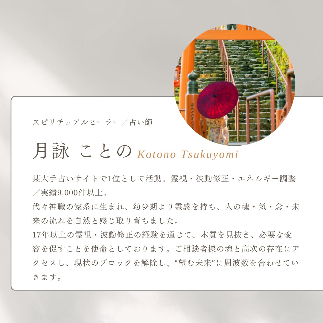 恋愛波動修正※あなたの想いを現実に変えます ヒーリング／恋愛／復縁／複雑愛／占い／タロット／霊感／霊視 イメージ2