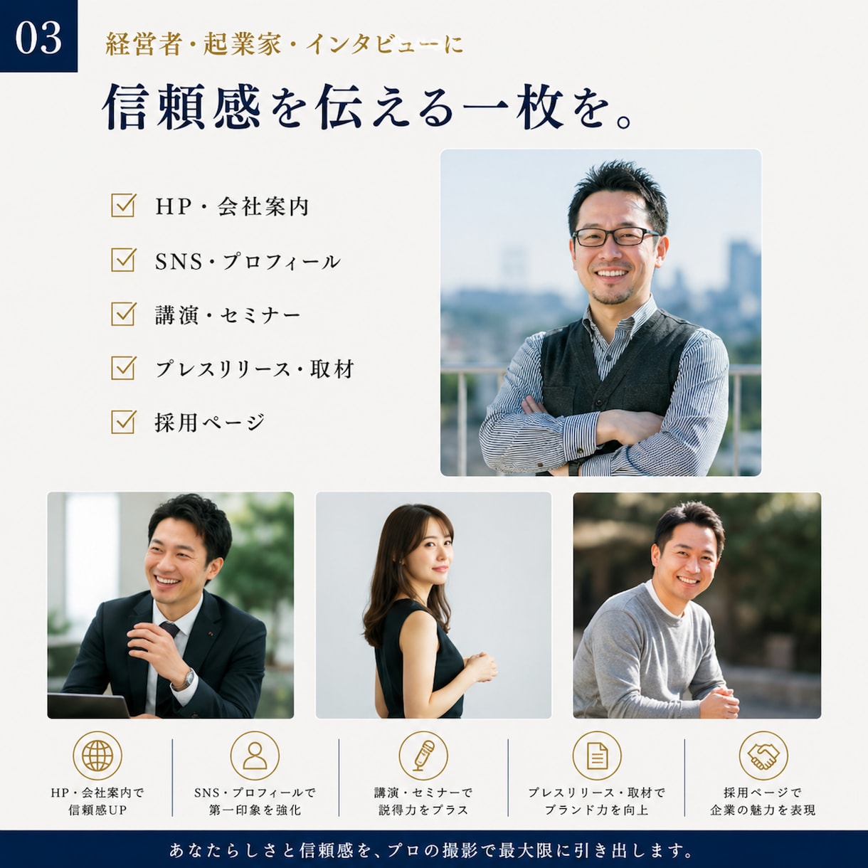 自然な表情を引き出し撮影いたします 年間600件以上！この道15年です。最高の1枚を作りましょう イメージ3