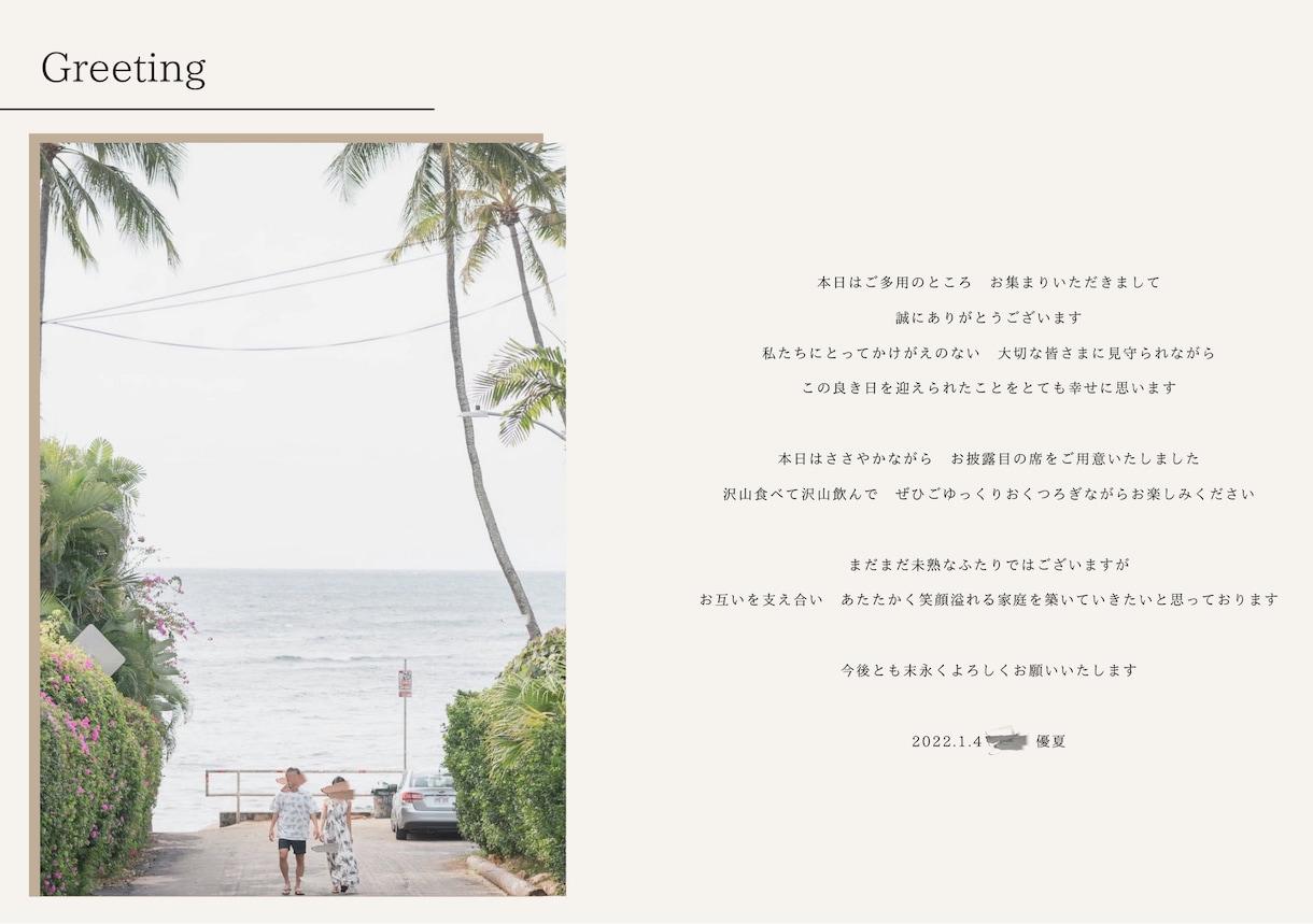 大切な結婚式のプロフィールブック作成します シンプルでお洒落なデザインを！4000円から イメージ2