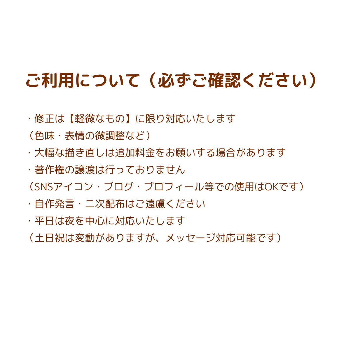 やさしい雰囲気の線画アイコンイラストを作成します 用途別6種セット｜SNS・ブログに使いやすいアイコンです イメージ8