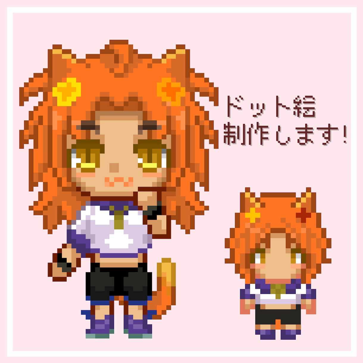 SNS用かわいい2頭身ドット絵アイコン制作します オリジナルのドットイラストアイコンがほしい方に！ イメージ1