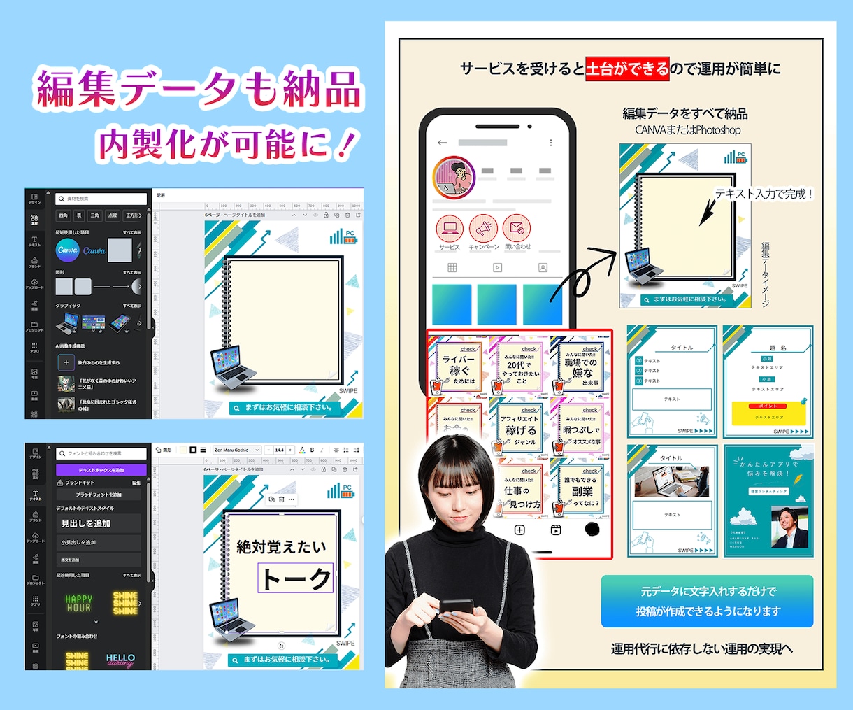インスタ運用強化！短期間リニューアルします 運用代行に依存しないよう内製化を目指しませんか。 イメージ2