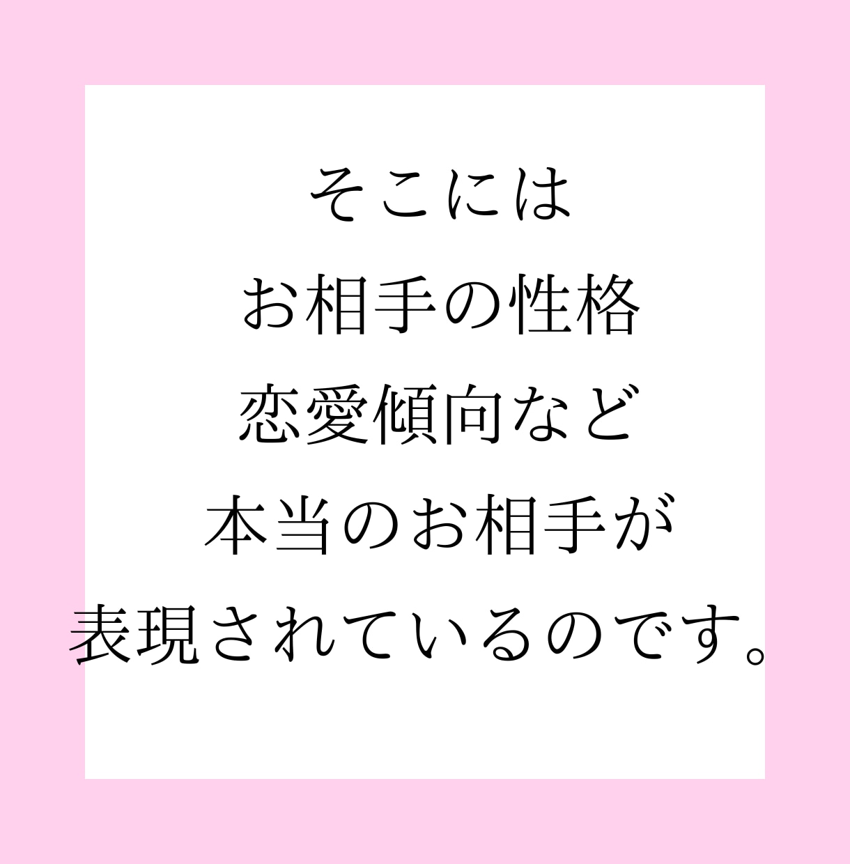 心理カウンセラーがお相手の心理を詳細分析します 相手の本音と嘘、行動原理や恋愛趣向を知って失敗しない恋愛を。 イメージ6