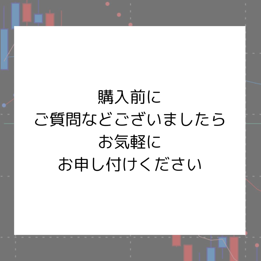 デイトレード用チャート設定教えます 忙しくても、分かりやすいトレードがしたい方向け イメージ9