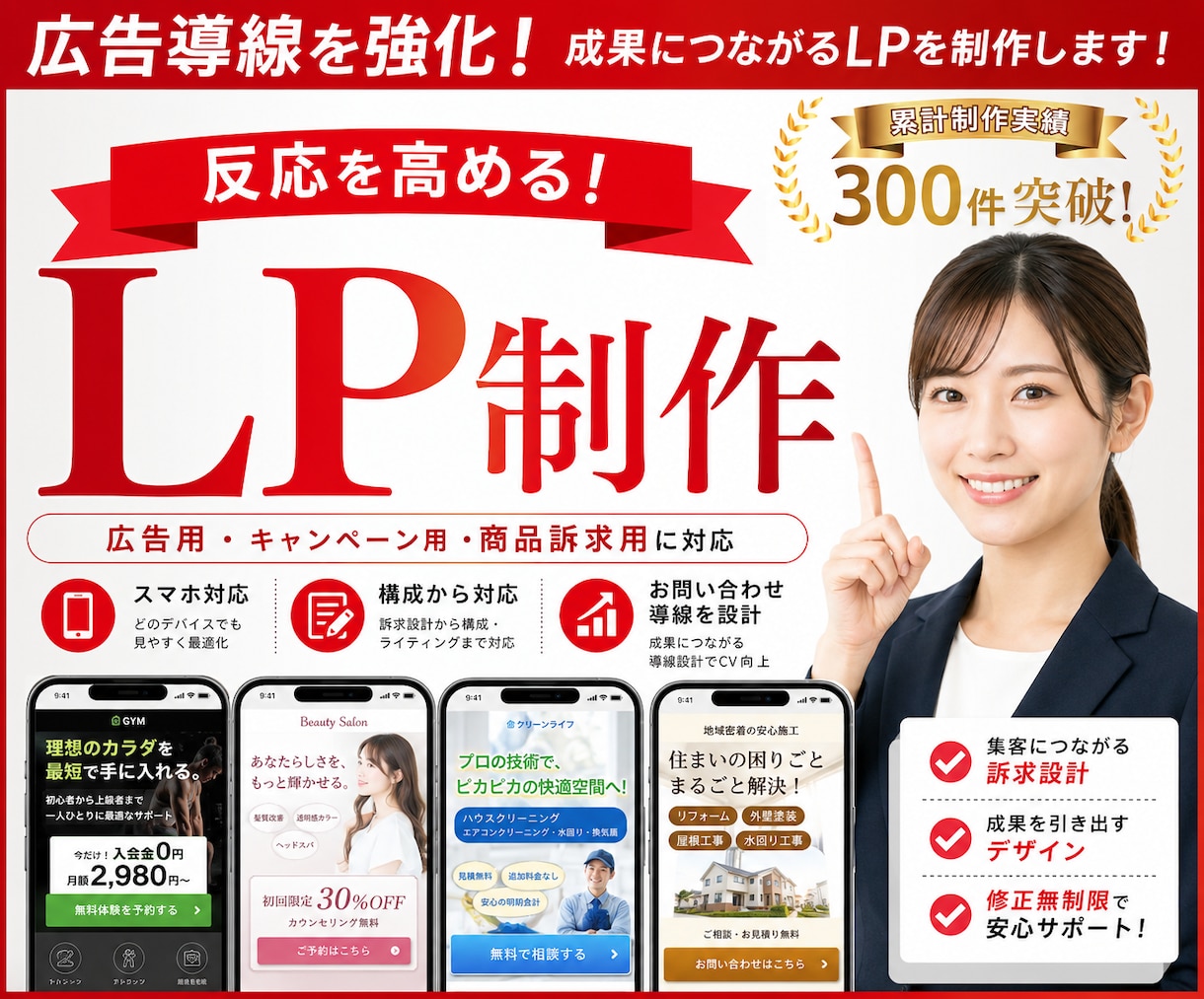 店舗・サロン向けに予約につながるLPを制作します パーソナルジム経営者が、集客/予約導線まで考えて作成します。 イメージ1