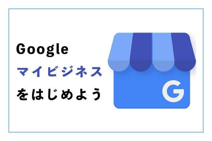 限定5組！１ヶ月徹底してMEO対策サポートします Googleマイビジネスで集客するために１ヶ月間徹底サポート イメージ2