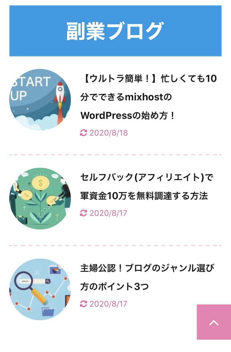 ブログ1ヶ月コンサルします 1ヶ月のマンツーマン支援で自分で稼ぐ力がつくよう支援します イメージ4