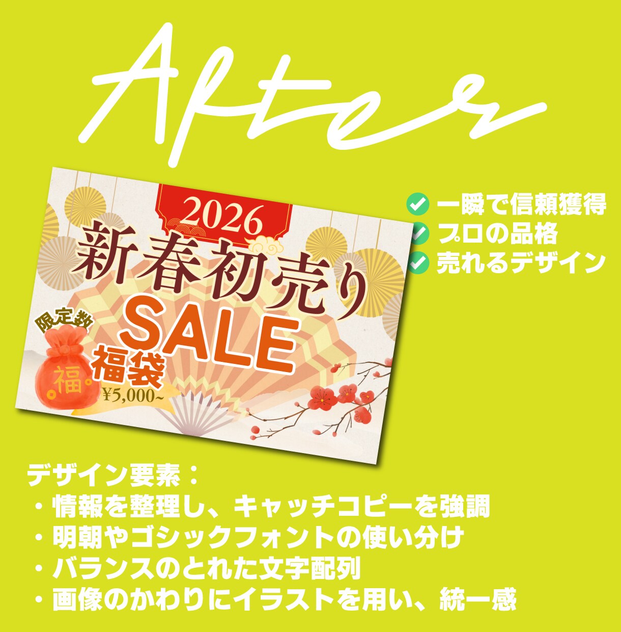 歴30年現役デザイナーがあなたの制作物を添削します あなたの制作物が「安っぽい」理由を改善、高級感あるデザインに イメージ3