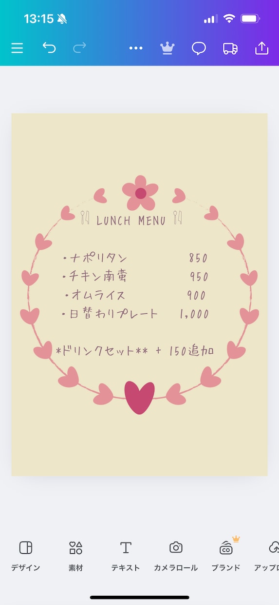 おうちでレストラン♪メニュー表テンプレます おうちでレストラン♪メニュー表テンプレ（24文字） イメージ1