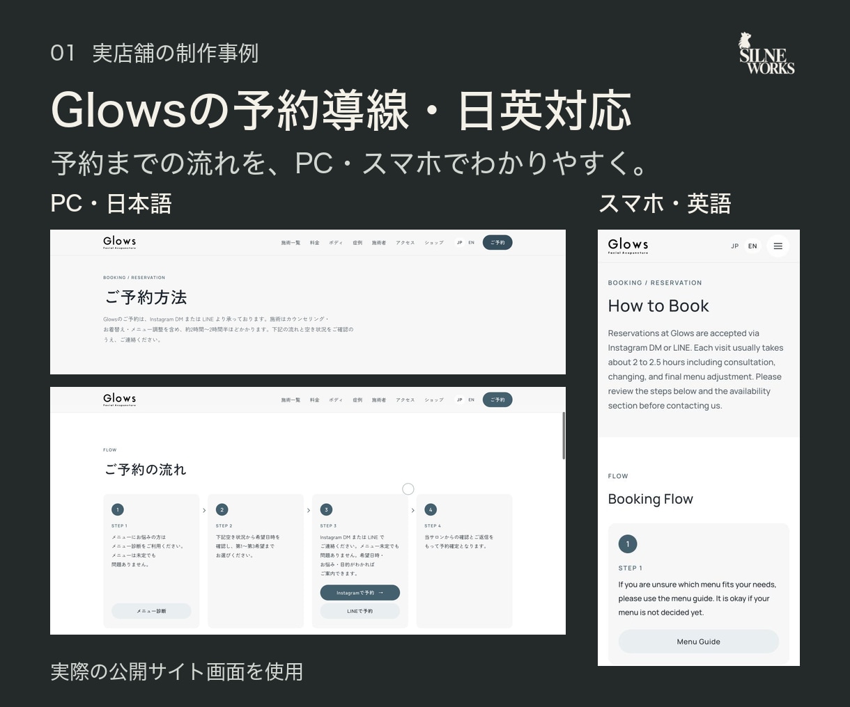 美容サロンの魅力が伝わるホームページを制作します 現場経験を活かし予約導線・多言語・公開後の更新まで イメージ2
