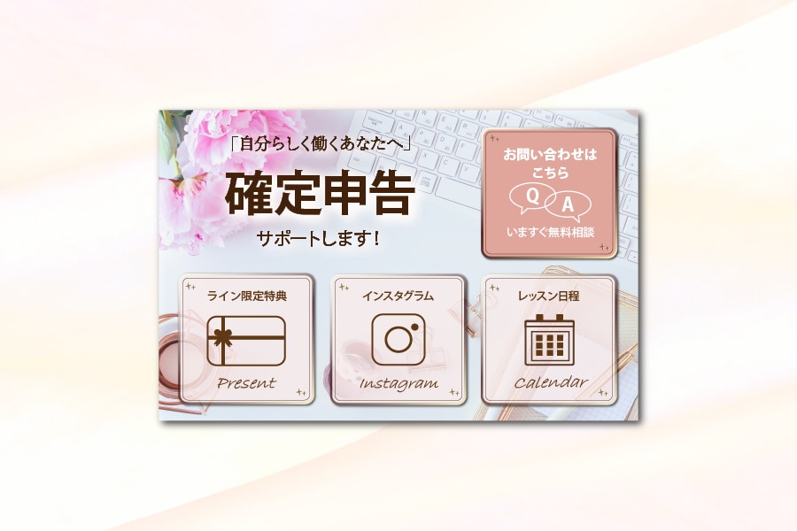 女性に選ばれる♡LINEリッチメニュー作ります ナチュラル・おしゃれなリッチメニュー作ります！ イメージ1