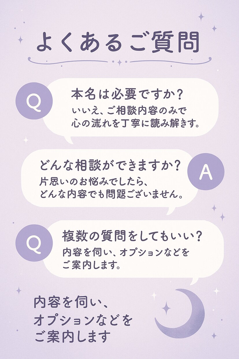 心理学✖️タロットで片思いの未来と本音を占います この恋の「結末」、今知りたくない？寄り添い伝えます！ イメージ8