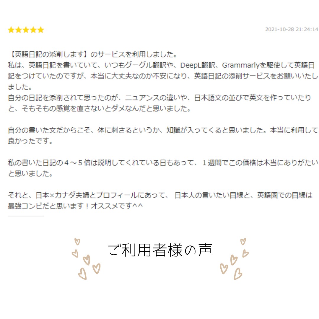 リピーター様限定！英語日記の添削します 簡単送るだけ！英語で日記を書いてみませんか？ イメージ3